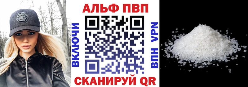 Альфа ПВП мука  Купить  Новый Уренгой 