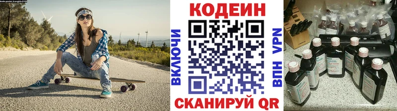 Купить где  Новый Уренгой  Codein напиток Lean (лин) 