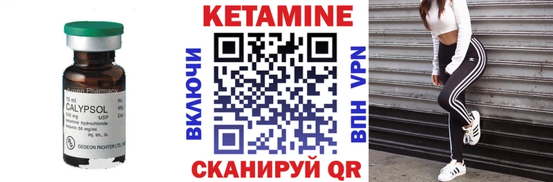 Купить где  Новый Уренгой  КЕТАМИН ketamine 