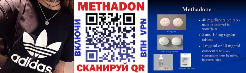 Купить где  Новый Уренгой  Метадон кристалл 