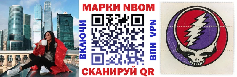 Марки N-bome 1500мкг  Купить где  Новый Уренгой 